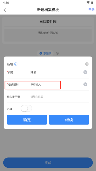 超级档案