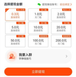 红薯推app
