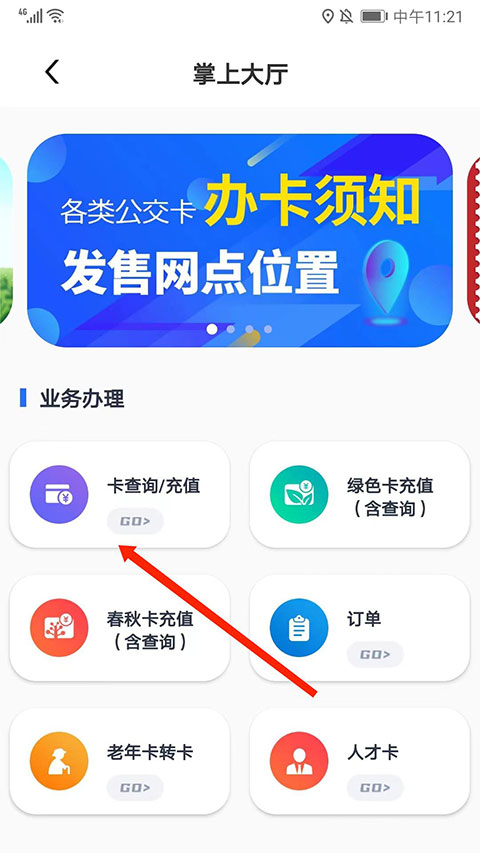 369出行