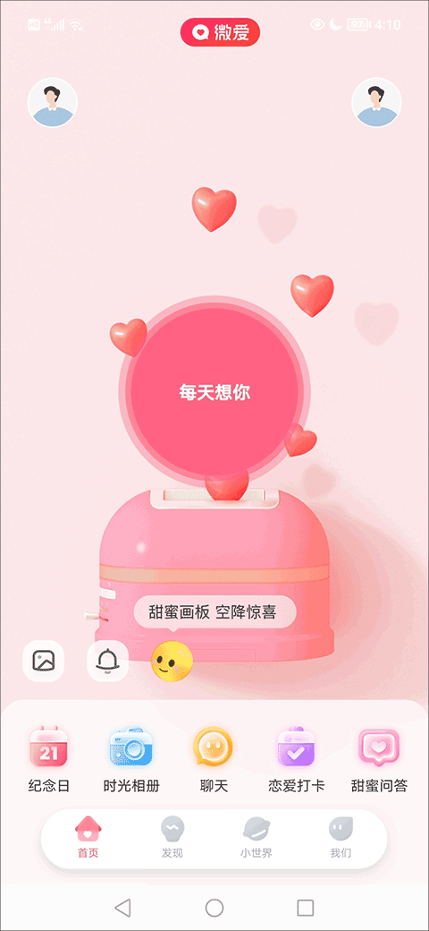 如何删除自己的时光记录截图1