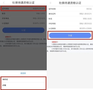 内蒙古人社养老资格认证