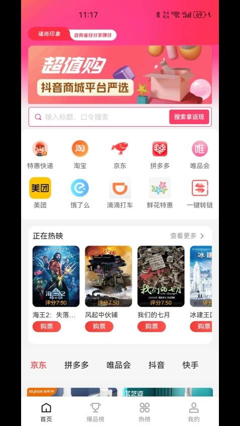 瑞尚印象