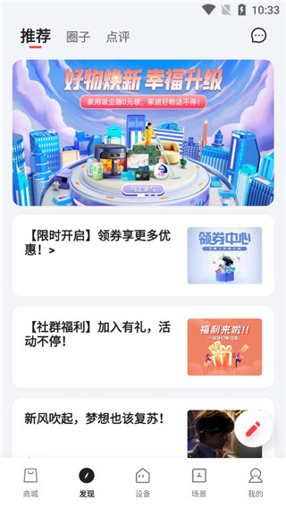 TCL智能遥控器
