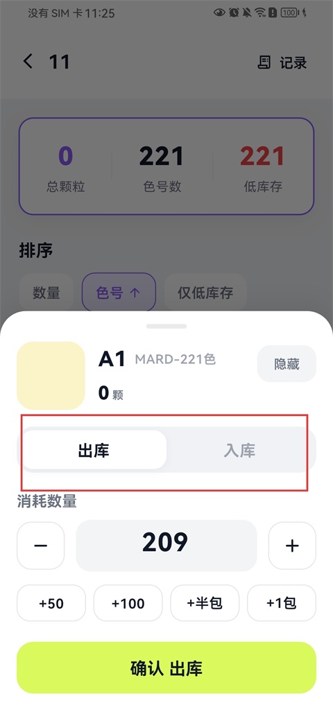 怎么创建豆仓截图4