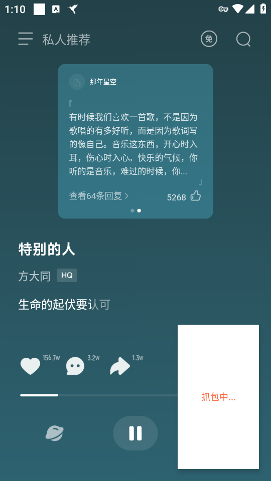 使用教程截图3