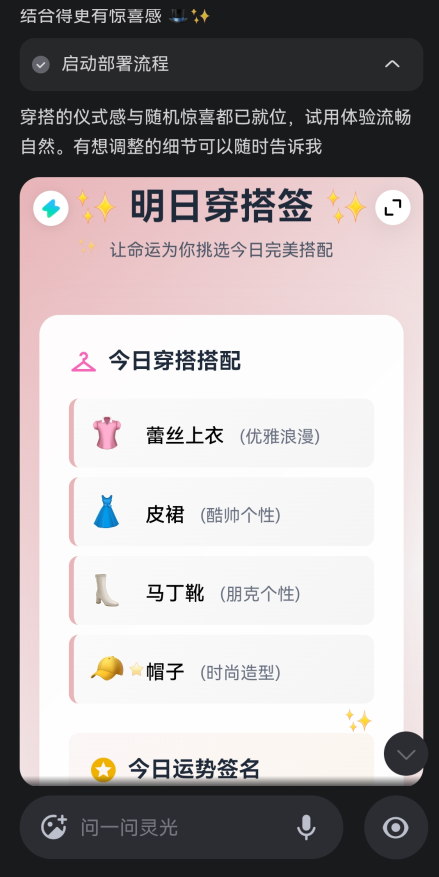 怎么创建闪应用截图7