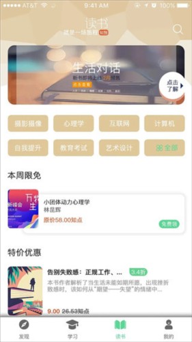 教师圈