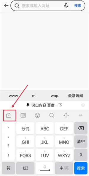 百度中老年输入法官方版关闭按键声音教程1