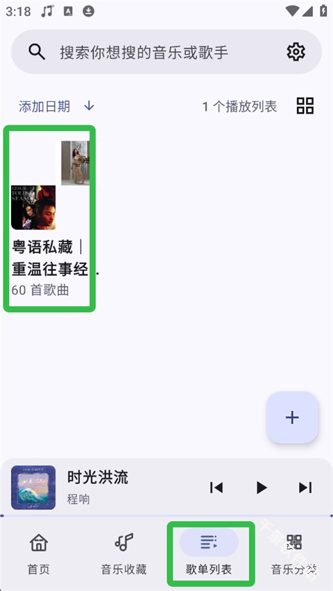 冬瓜音乐