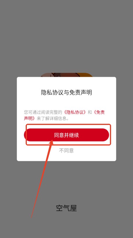 空气屋2024最新版本