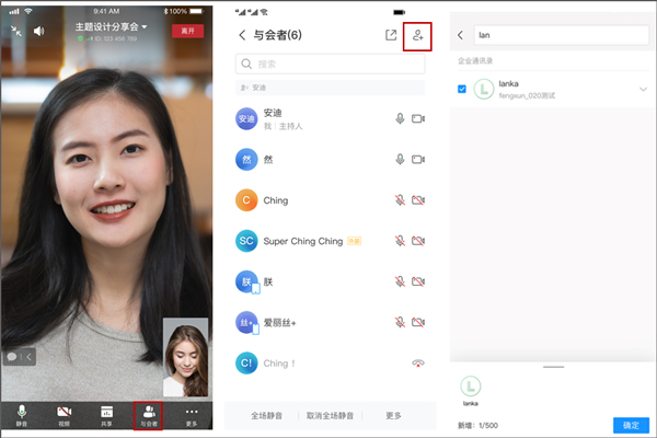 华为wemeeting