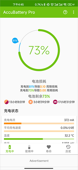 使用教程截图1