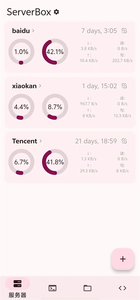 使用教程截图3