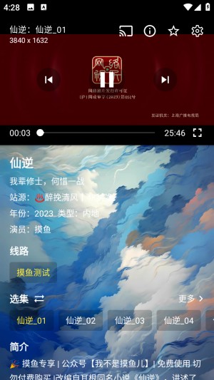 小鱼干影视4K免费追剧app手机竖版下载-小鱼干影视软件可投屏版最新版下载