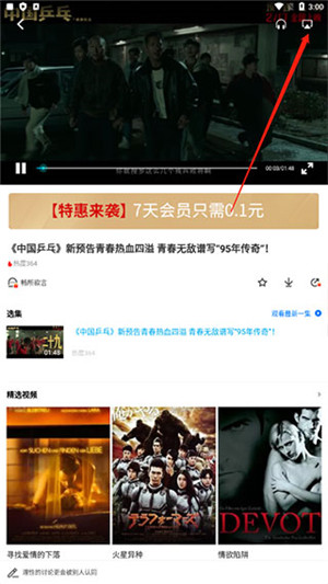 PPTV网络电视app下载截图8