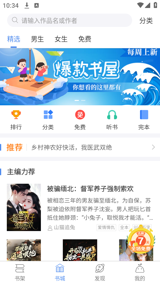 如何读小说截图1