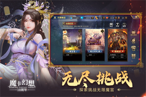 魔卡幻想内置菜单下载 第1张图片