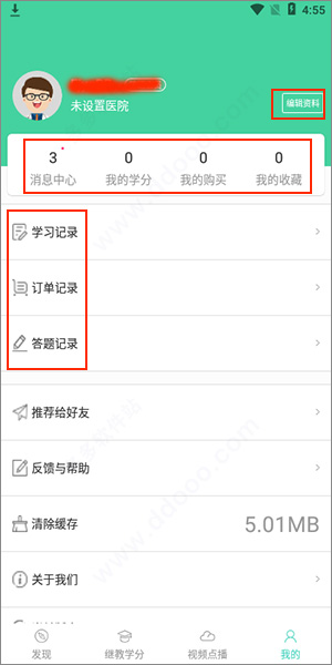 华西云课堂