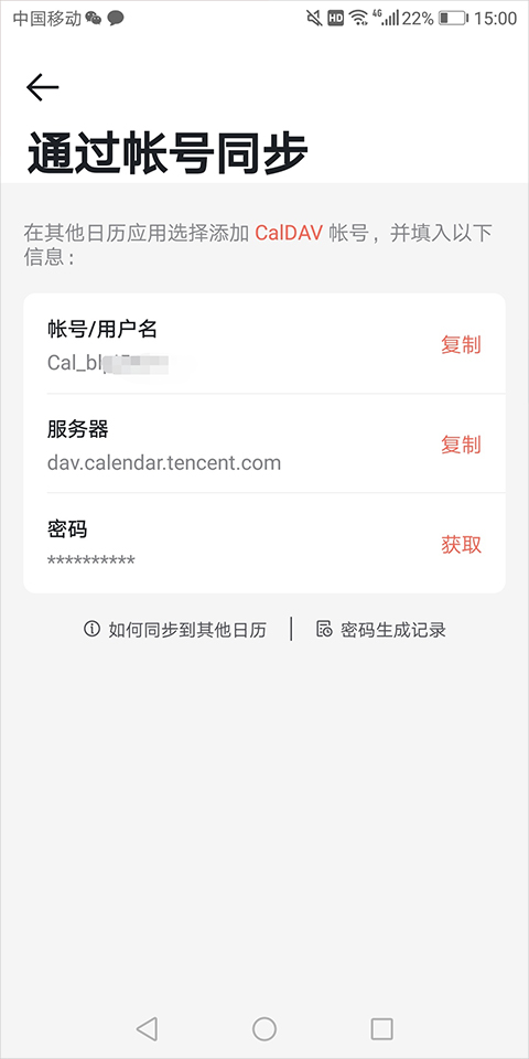 使用教程3