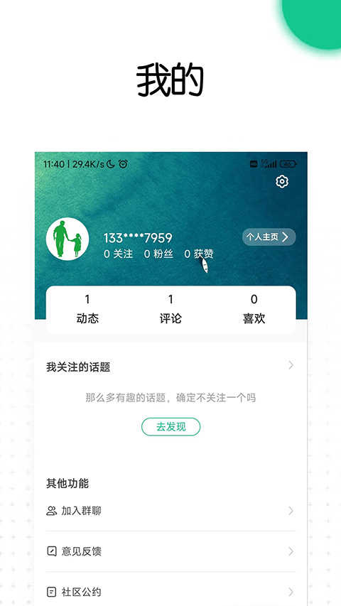 老爸评测app最新版