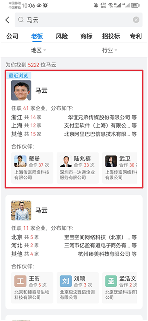 查询使用教程截图8