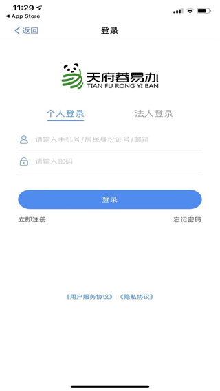天府蓉易办