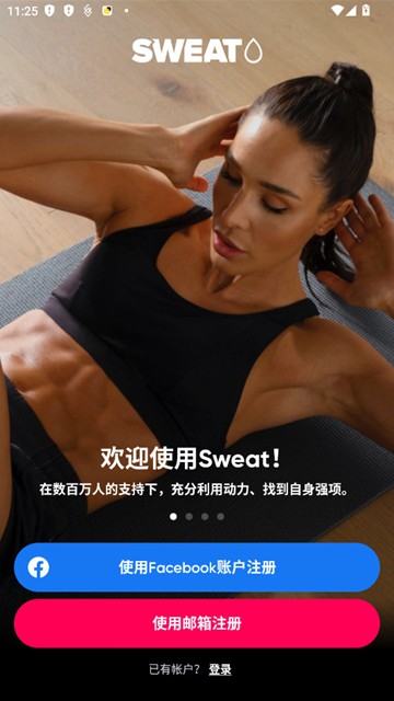 Sweat