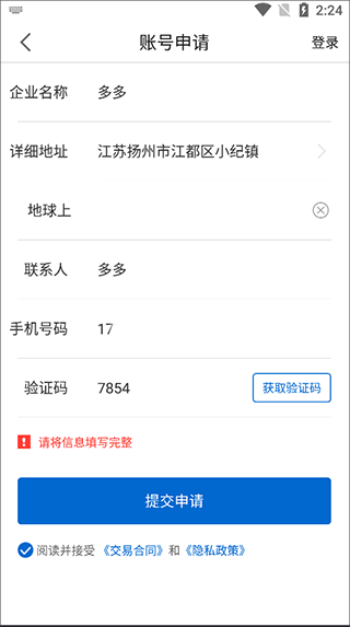 创美e药