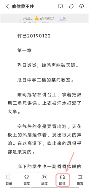 听书教程截图1
