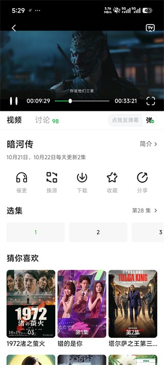 小柠檬免费追剧