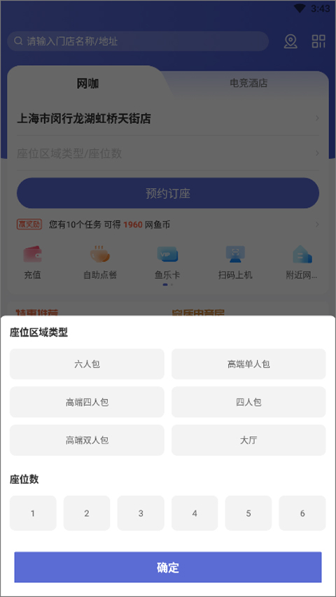 怎么上机截图2
