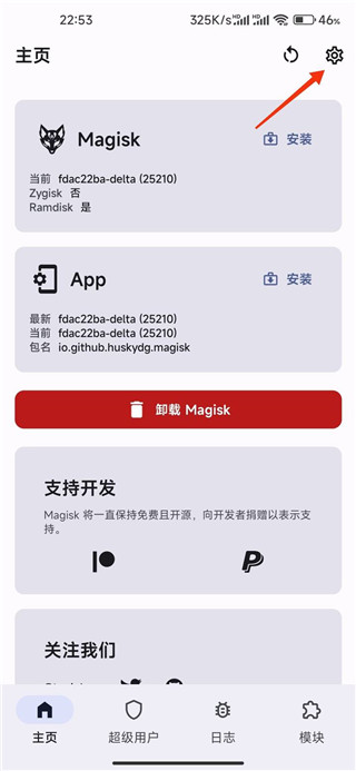 magiskdelta面具