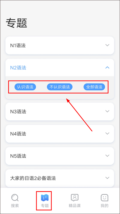 日语语法酷