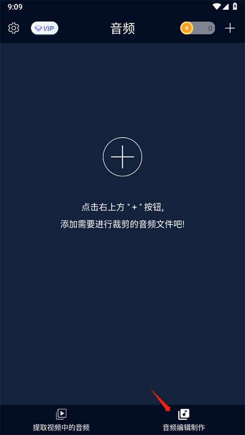 音频提取神器
