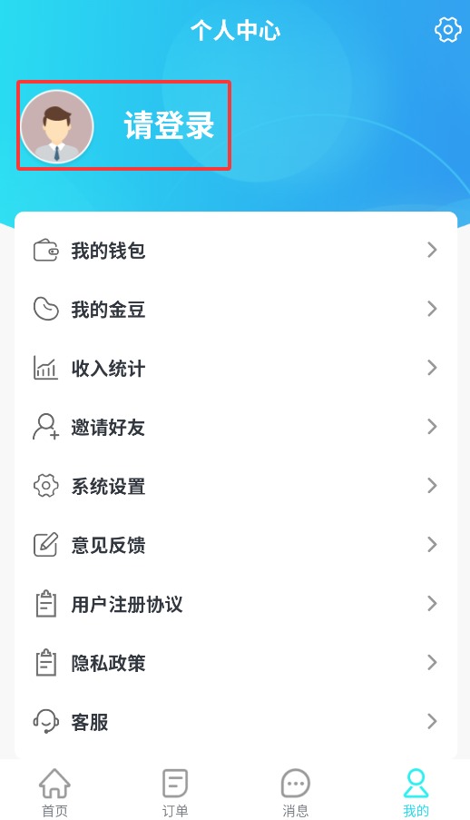 卡拉拉司机端