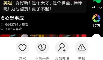 票圈视频