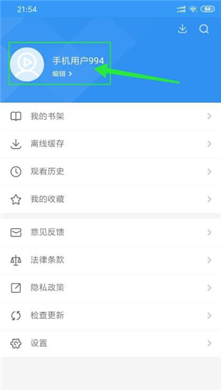 使用方法截图4