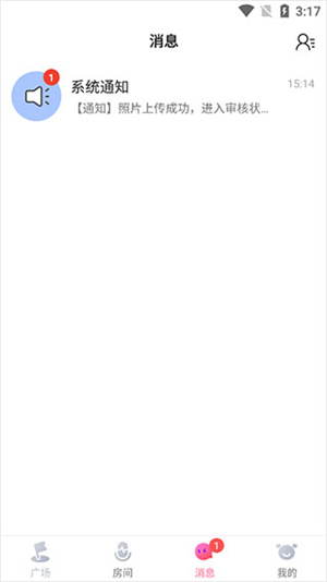 使用教程截图4