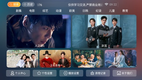 皮皮影视TV电视版免费追剧app下载-皮皮影视TV内置源版软件最新下载