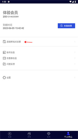 怎么用截图5