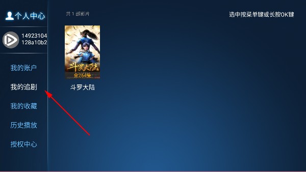 南果TV电视直播最新版本