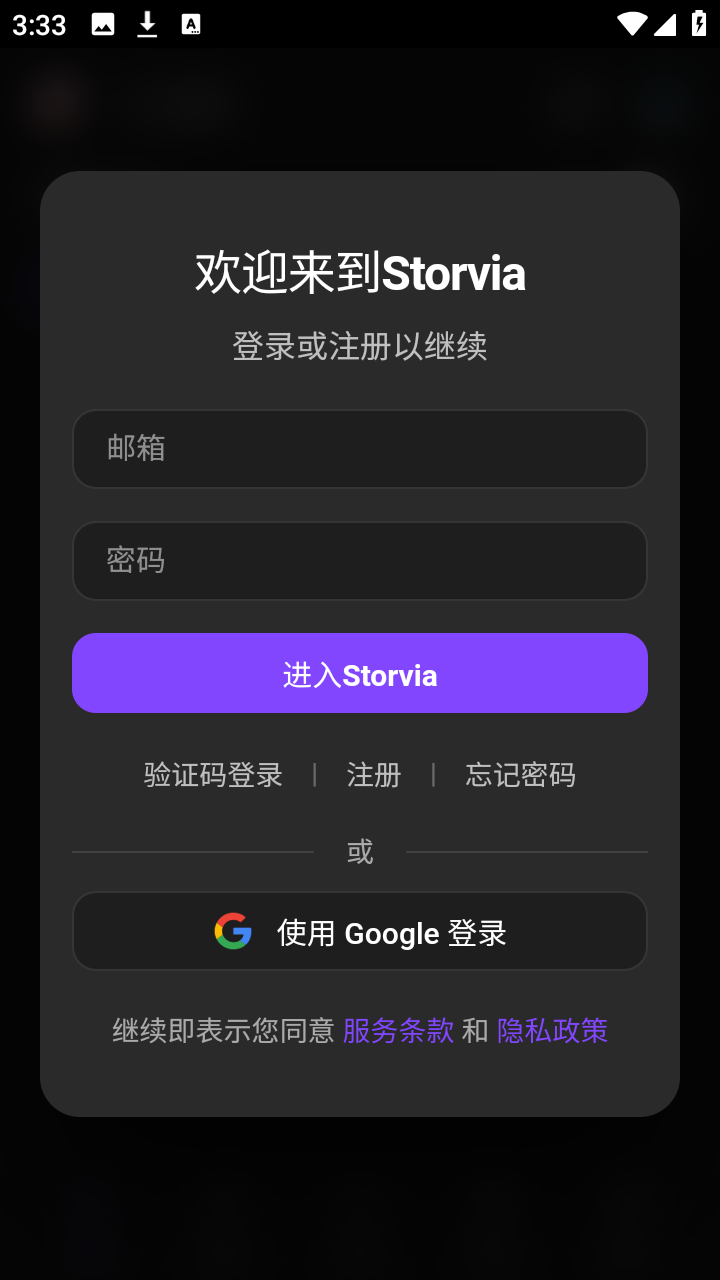 Storvia