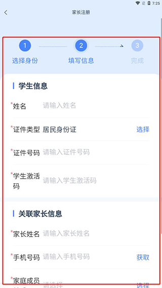 学有优教