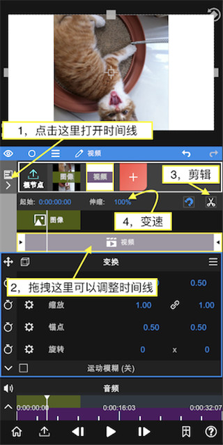 使用教程截图3