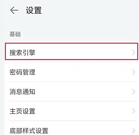 荣耀浏览器app