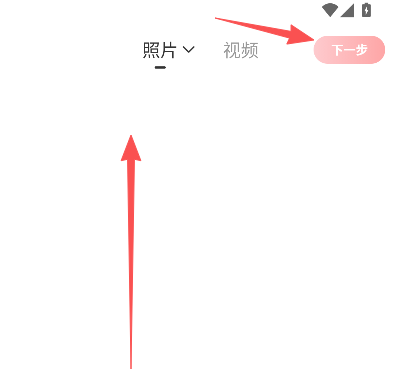 怎么发动态截图2