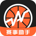 赛事助手app下载