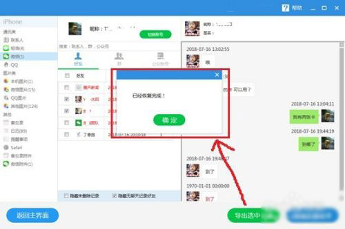 微信车机版