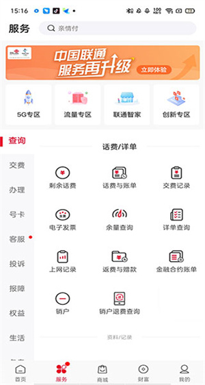 使用教程截图3