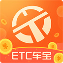 ETC车宝app官网下载